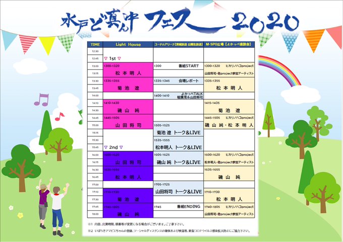 timetable.jpg